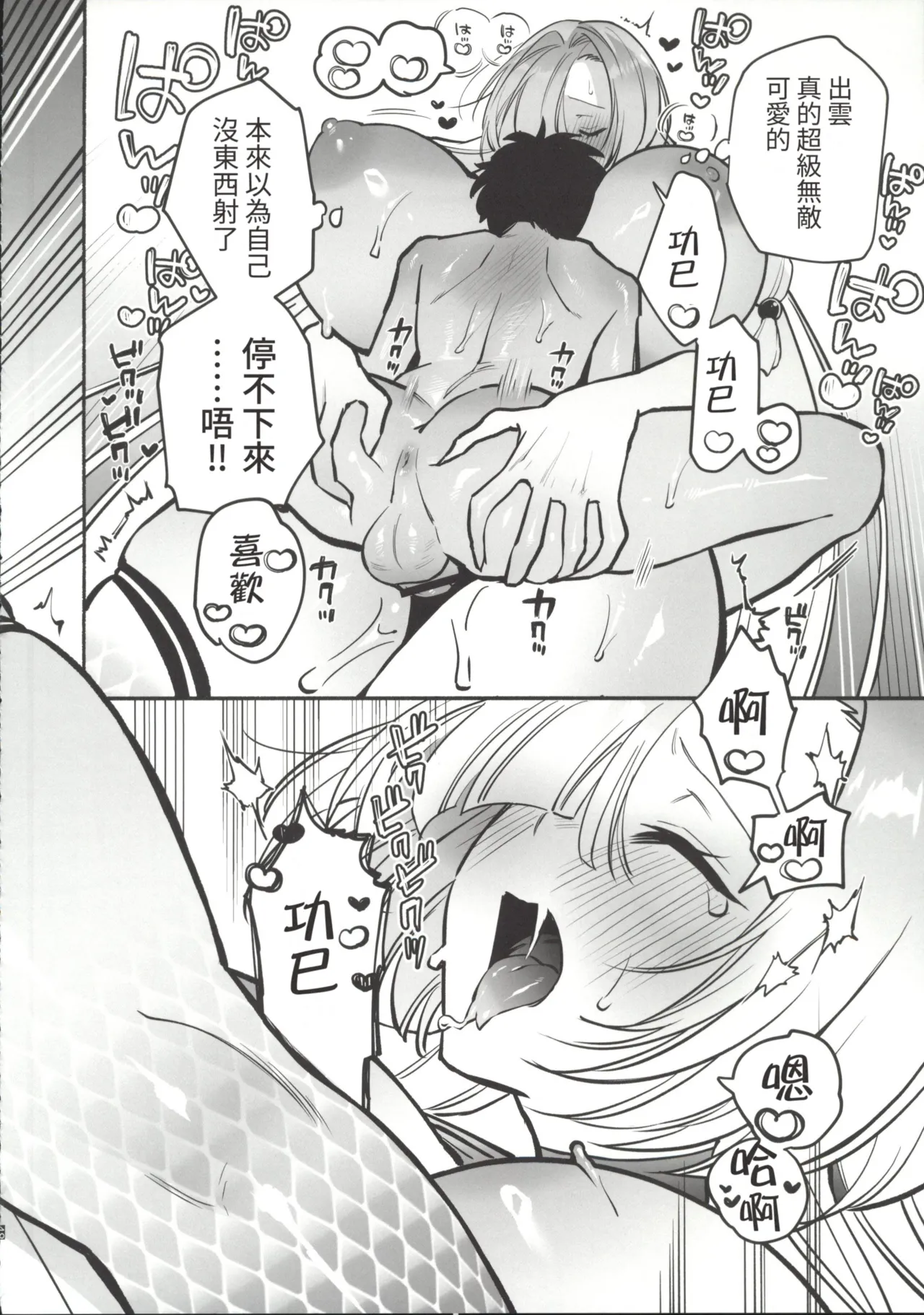 Page 49 of (C107) [Momofes (Oki Nagomi, Buki)] Hebigamisama ni Miirarete 2 [Chinese] [禁漫漢化組]