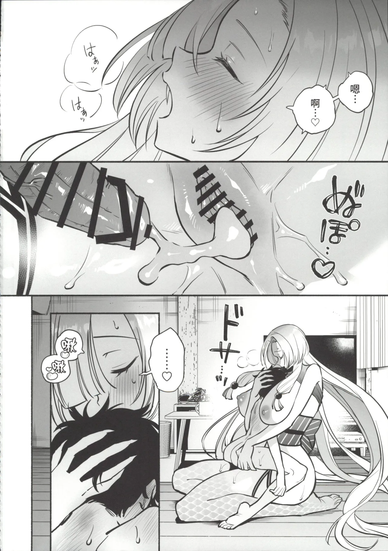 Hebigamisama ni Miirarete 2 page 51 full