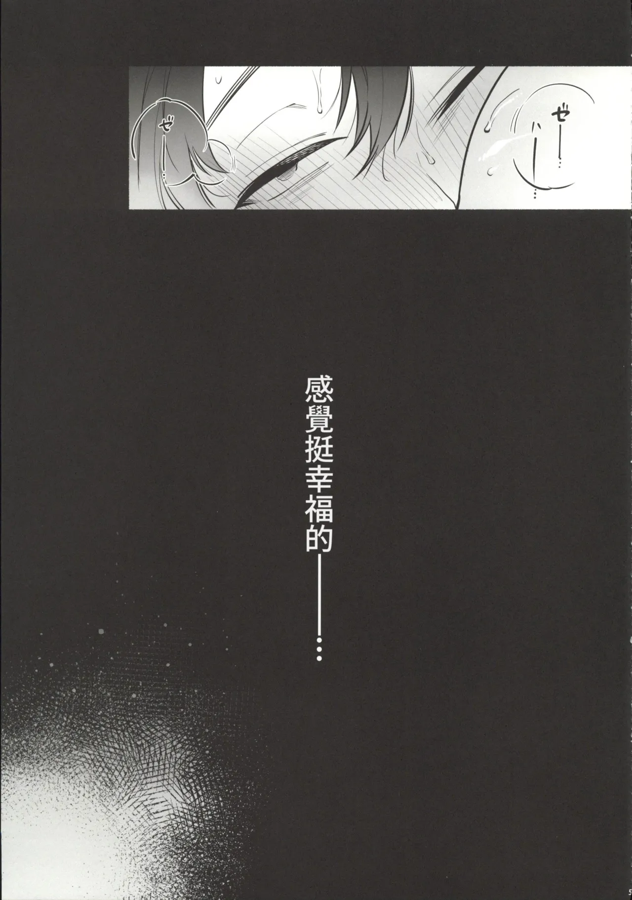 Hebigamisama ni Miirarete 2 page 52 full
