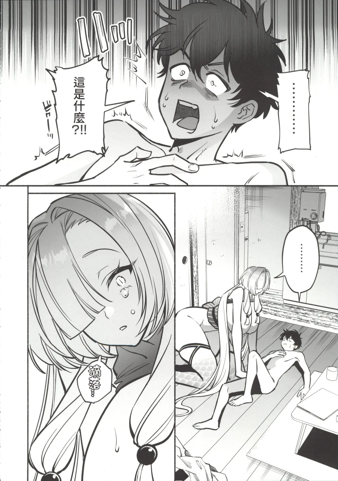 Hebigamisama ni Miirarete 2 page 55 full