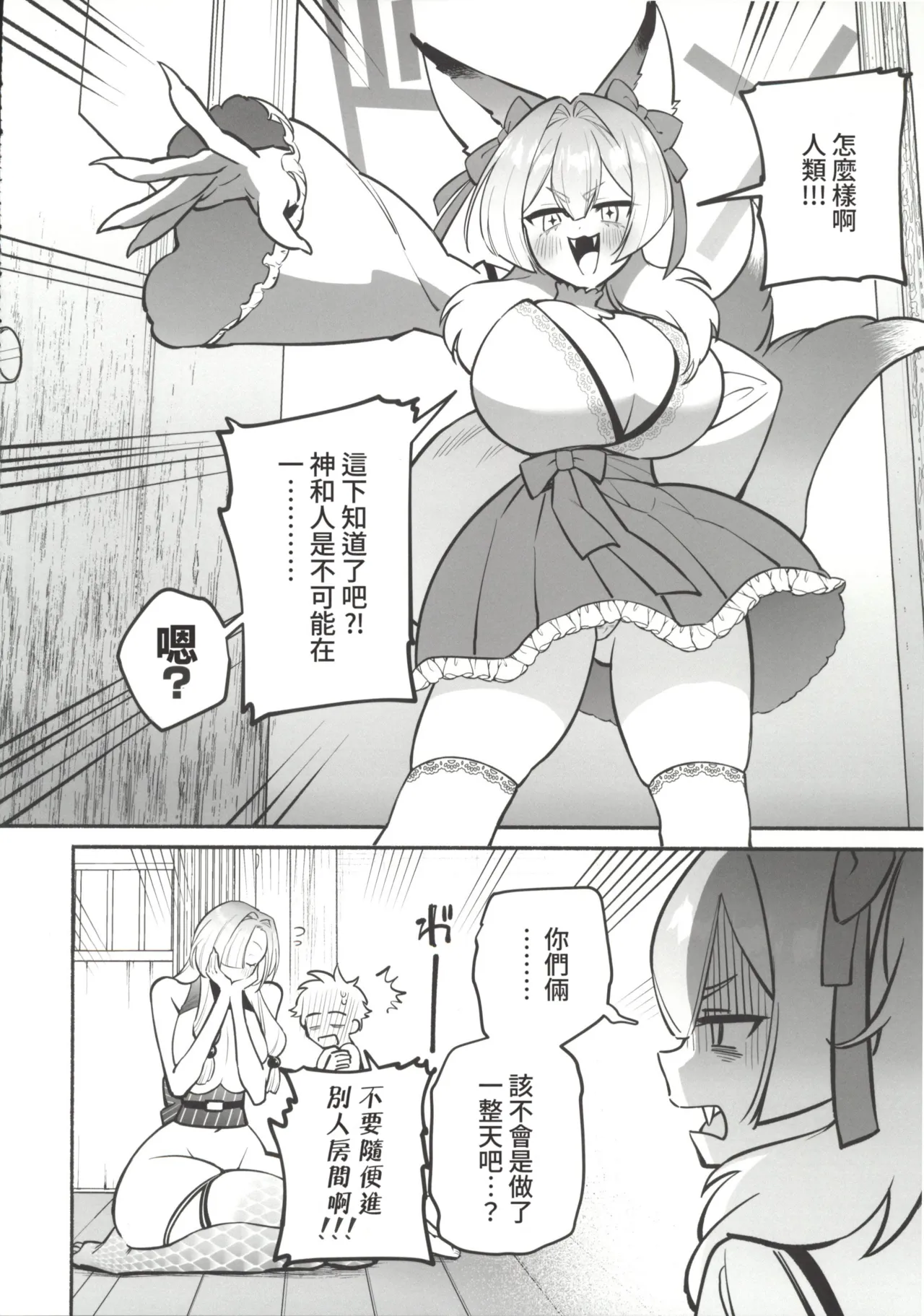 Hebigamisama ni Miirarete 2 page 59 full