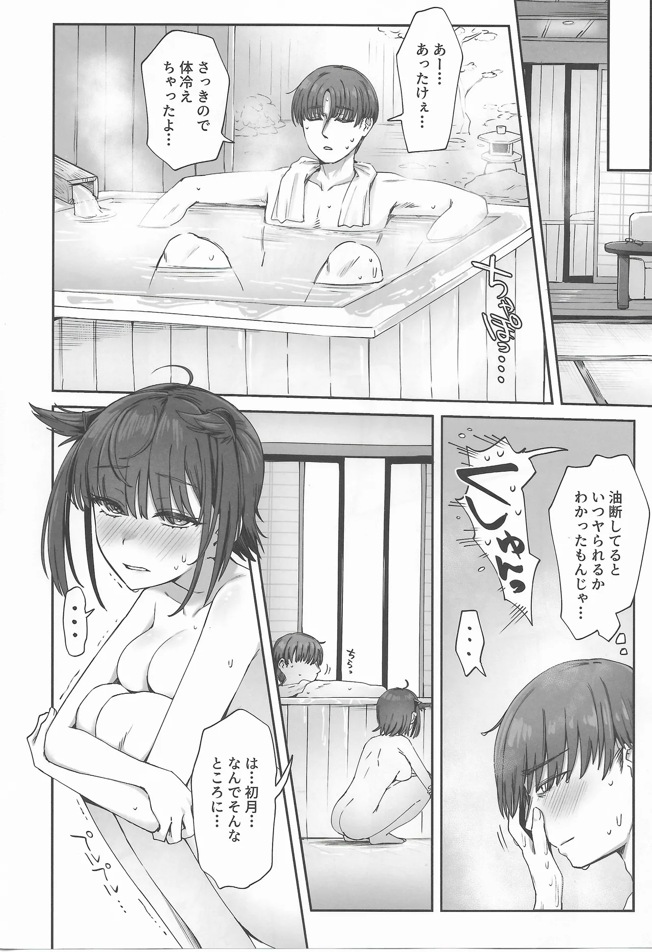 Tsuki Tachi No Hiime Tabi page 15 full