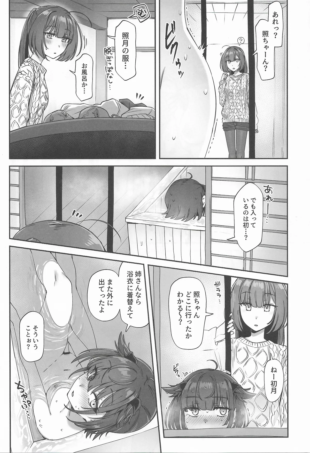 Page 22 of (C107) [Yukiguni Kiritto Milk (Kiritto)] Tsuki Tachi No Hiime Tabi (Kantai Collection -KanColle-)