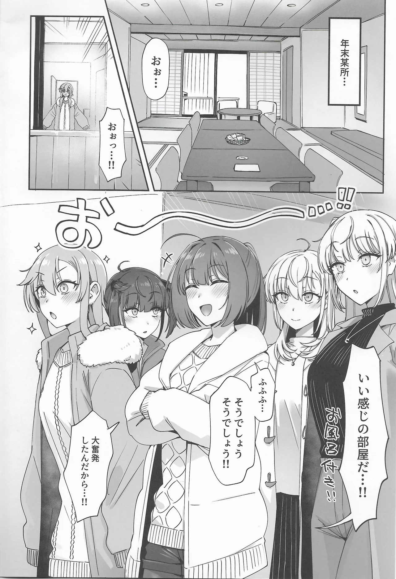 Page 3 of Tsuki Tachi No Hiime Tabi