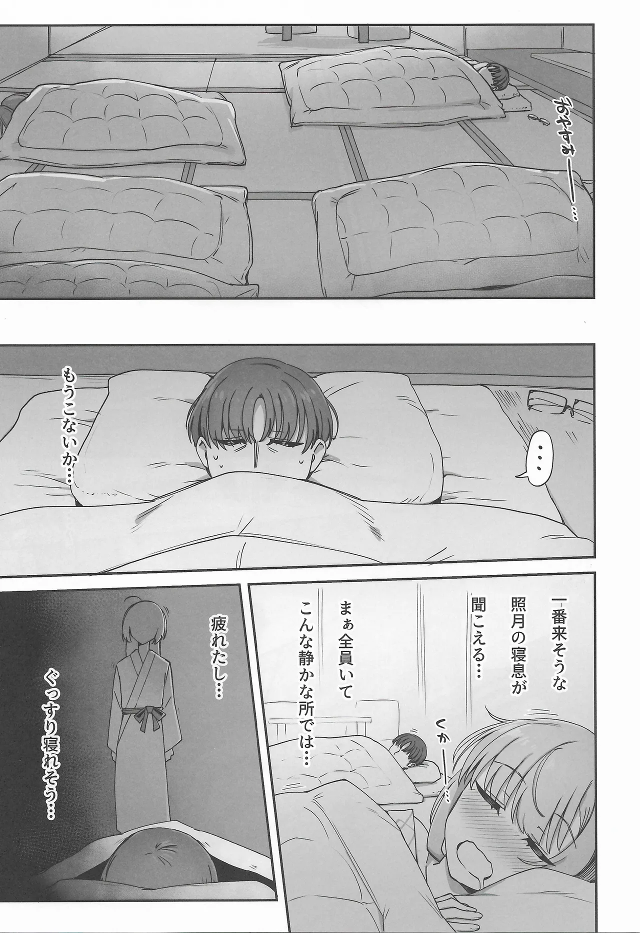 Page 30 of (C107) [Yukiguni Kiritto Milk (Kiritto)] Tsuki Tachi No Hiime Tabi (Kantai Collection -KanColle-)