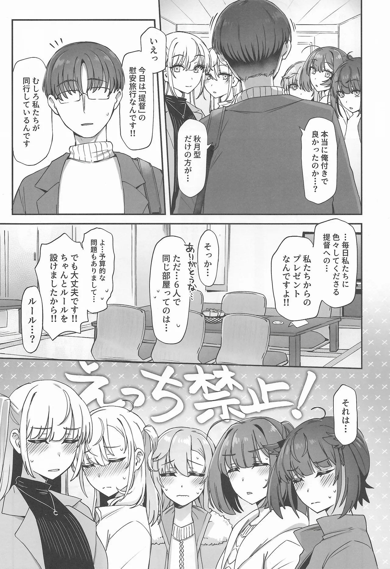 Page 4 of Tsuki Tachi No Hiime Tabi