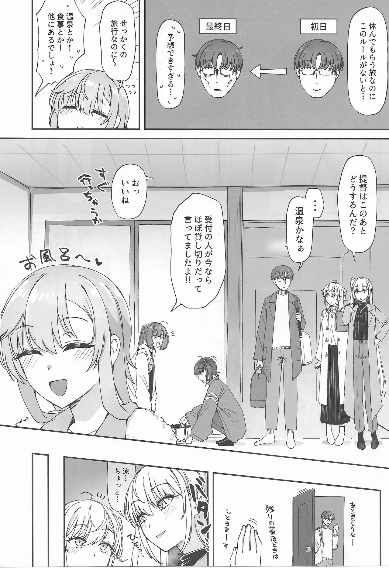 Page 5 of Tsuki Tachi No Hiime Tabi