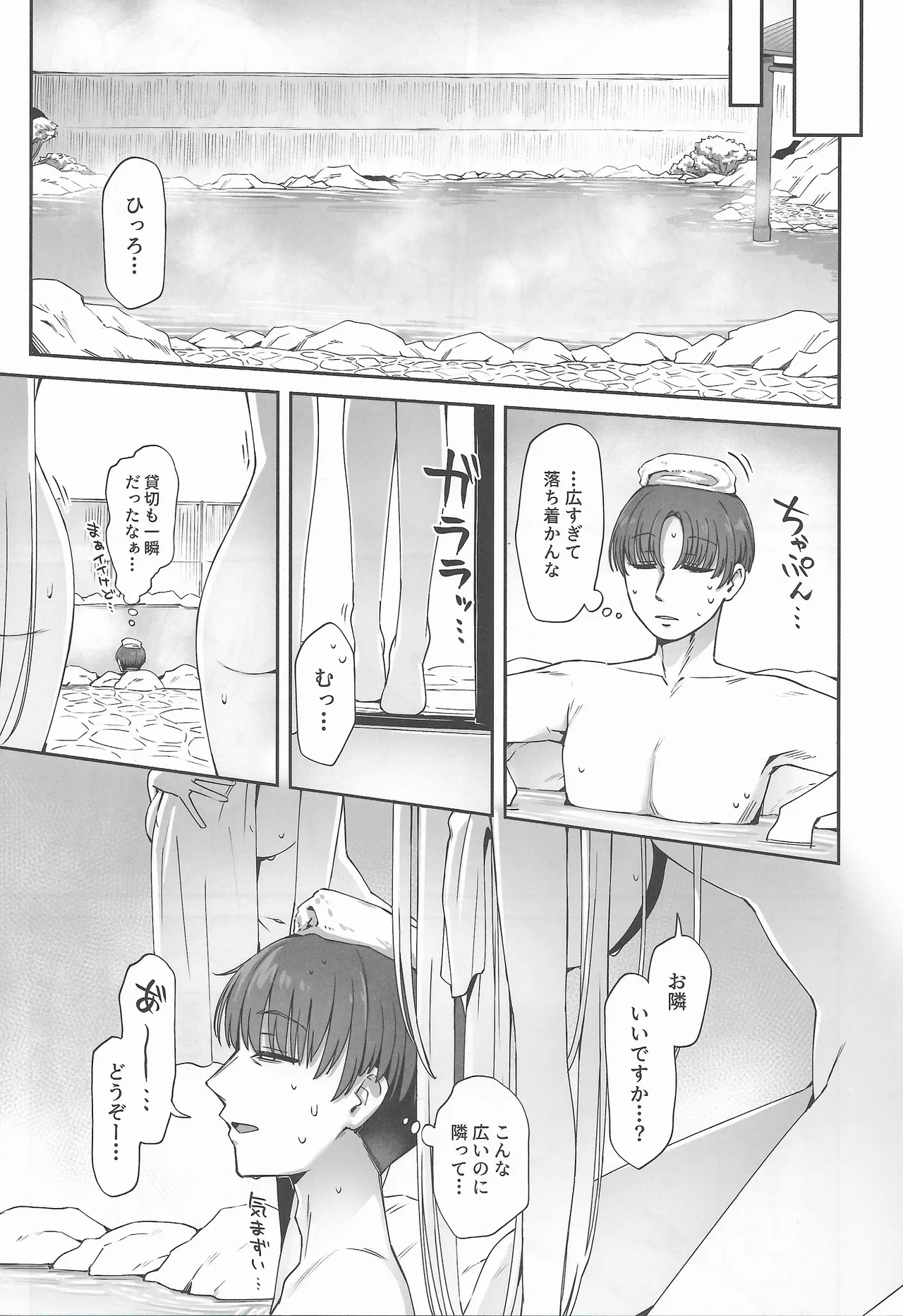 Page 6 of (C107) [Yukiguni Kiritto Milk (Kiritto)] Tsuki Tachi No Hiime Tabi (Kantai Collection -KanColle-)