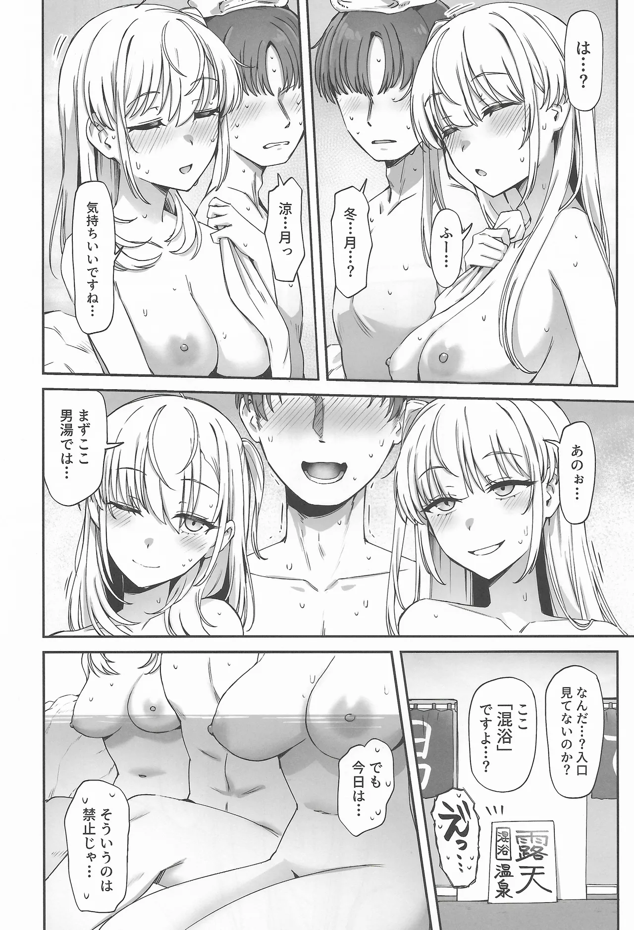Page 7 of Tsuki Tachi No Hiime Tabi