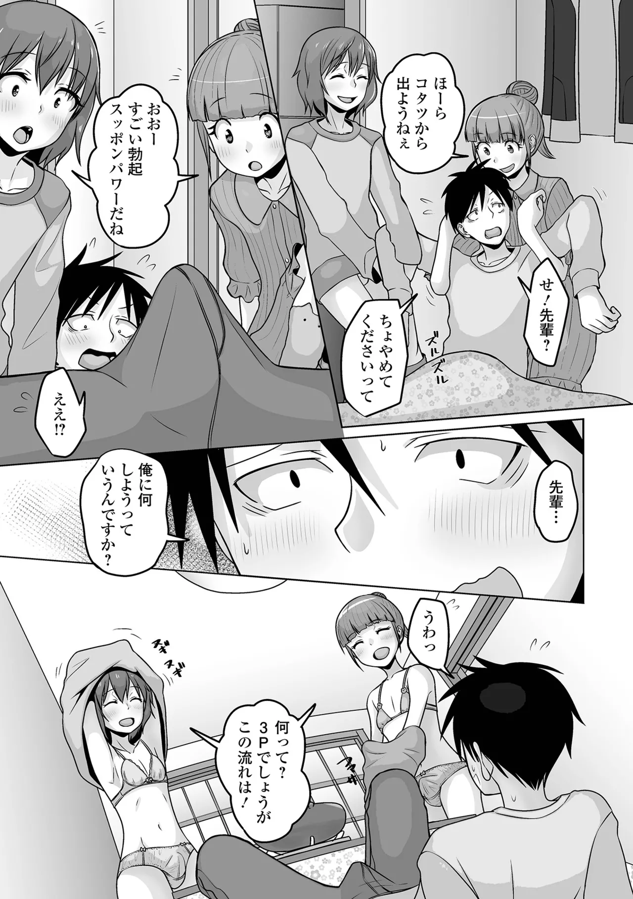 Page 167 of [Snow] Yuruku Koisuru Otokonoko + Otokonoko Ryoubo-san no Nichijou [Digital]