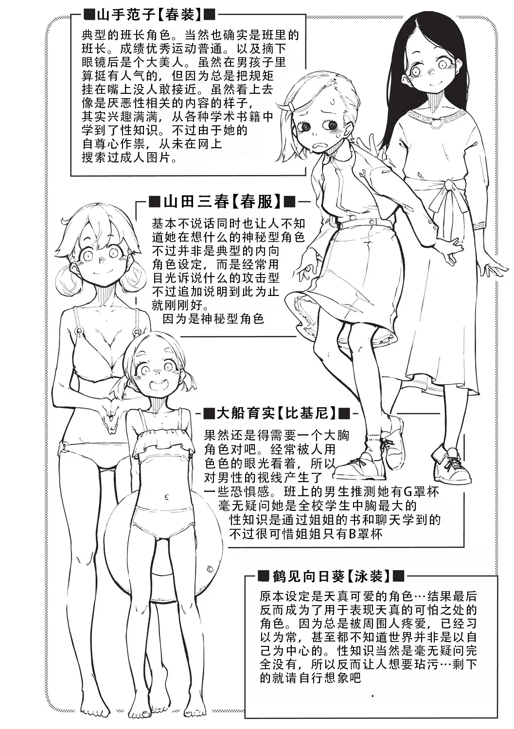 Page 167 of [Suzuki Kyoutarou] Jinrou Kamen | 人狼假面[茄某人个人汉化] [Chinese] [Digital][ongoing]