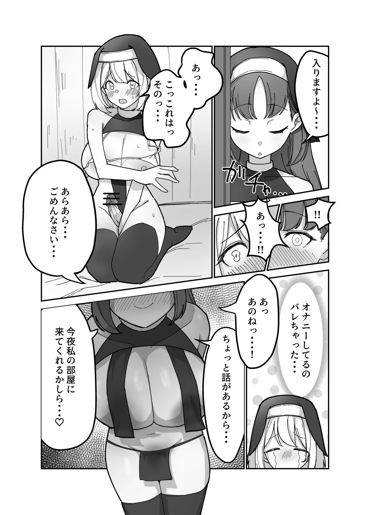 Futanari Sister-chan wa Oshasei Daisuki! page 12 full