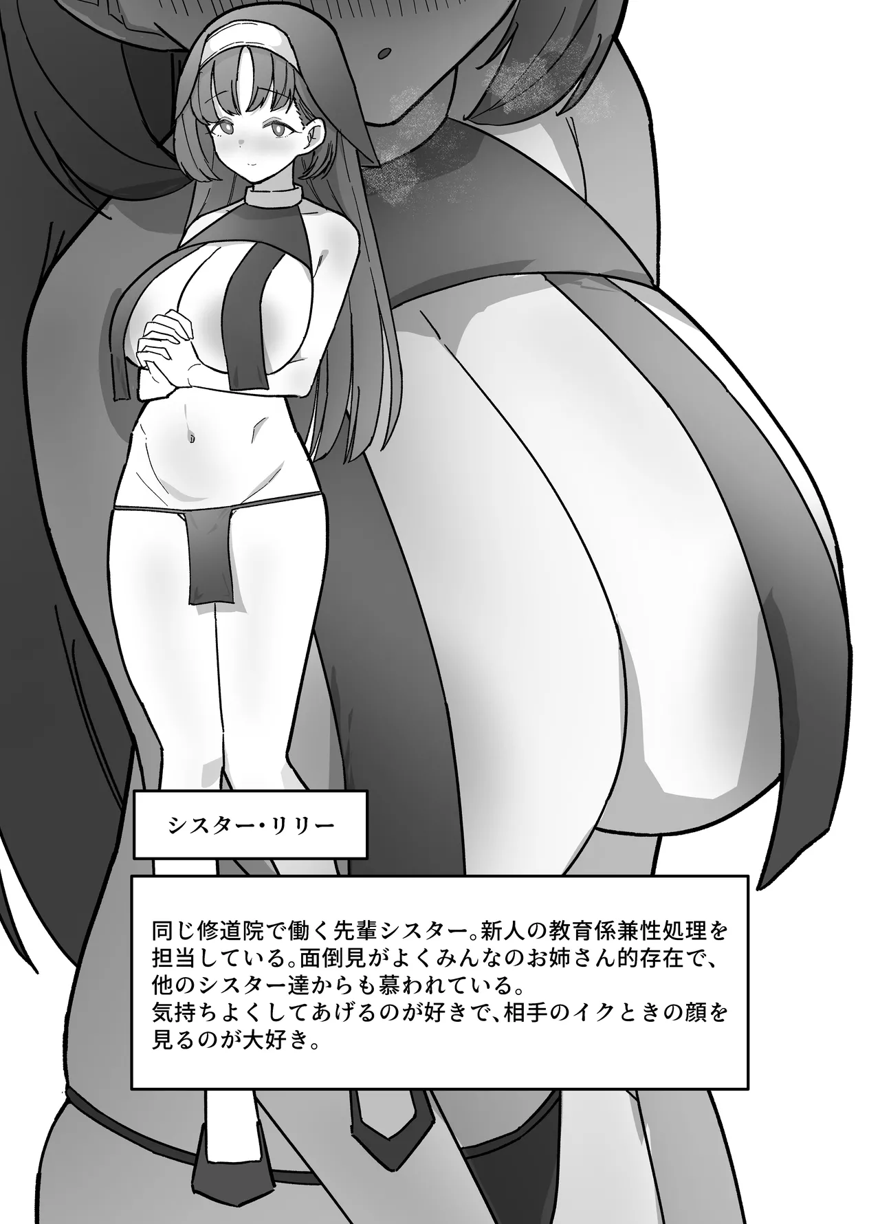 Futanari Sister-chan wa Oshasei Daisuki! page 14 full