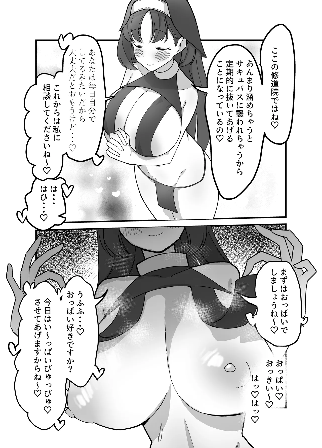 Futanari Sister-chan wa Oshasei Daisuki! page 15 full