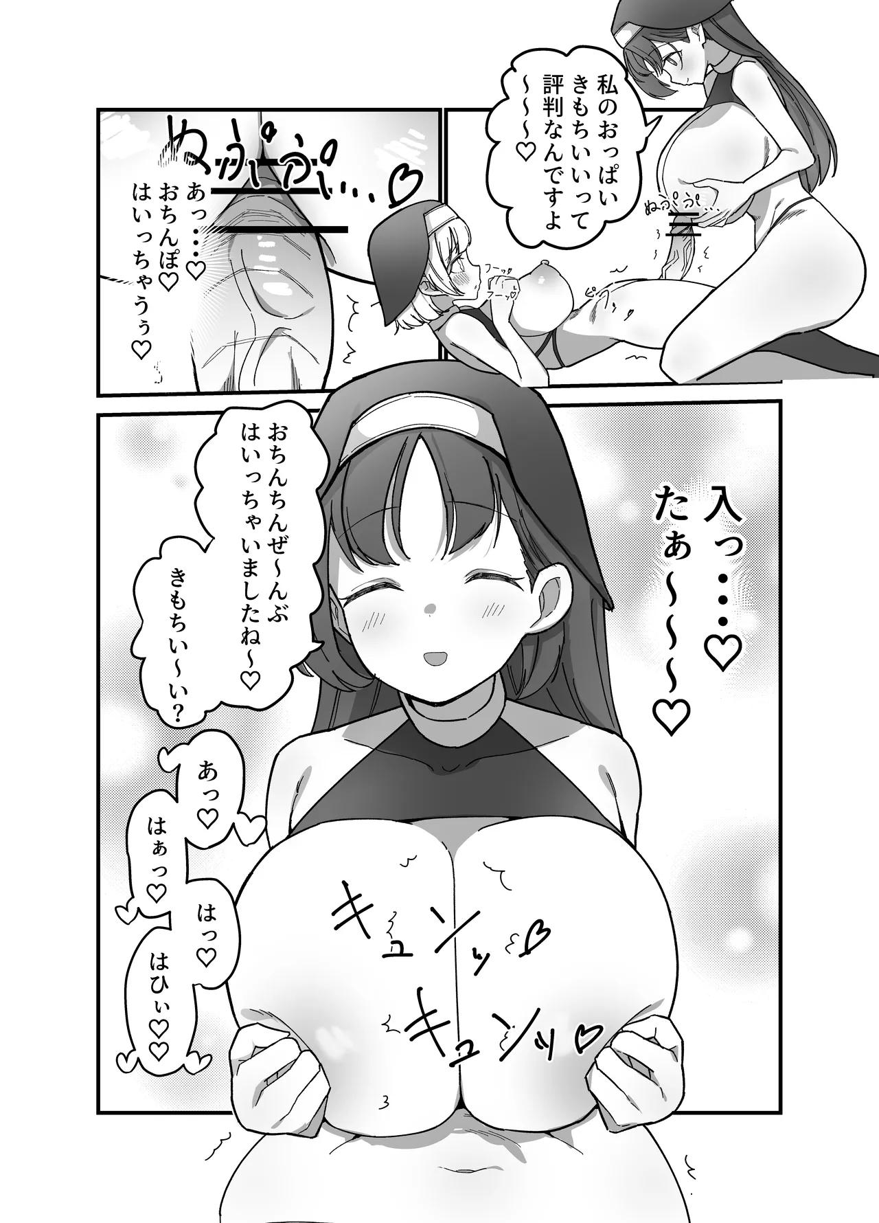 Futanari Sister-chan wa Oshasei Daisuki! page 16 full