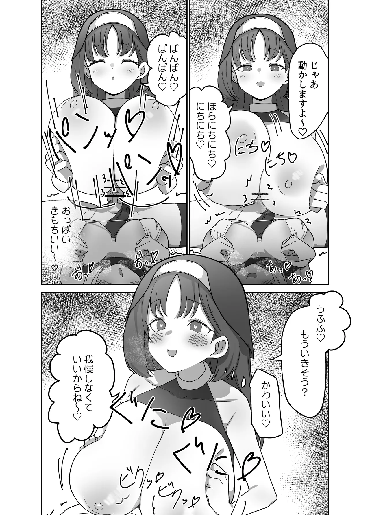Futanari Sister-chan wa Oshasei Daisuki! page 17 full