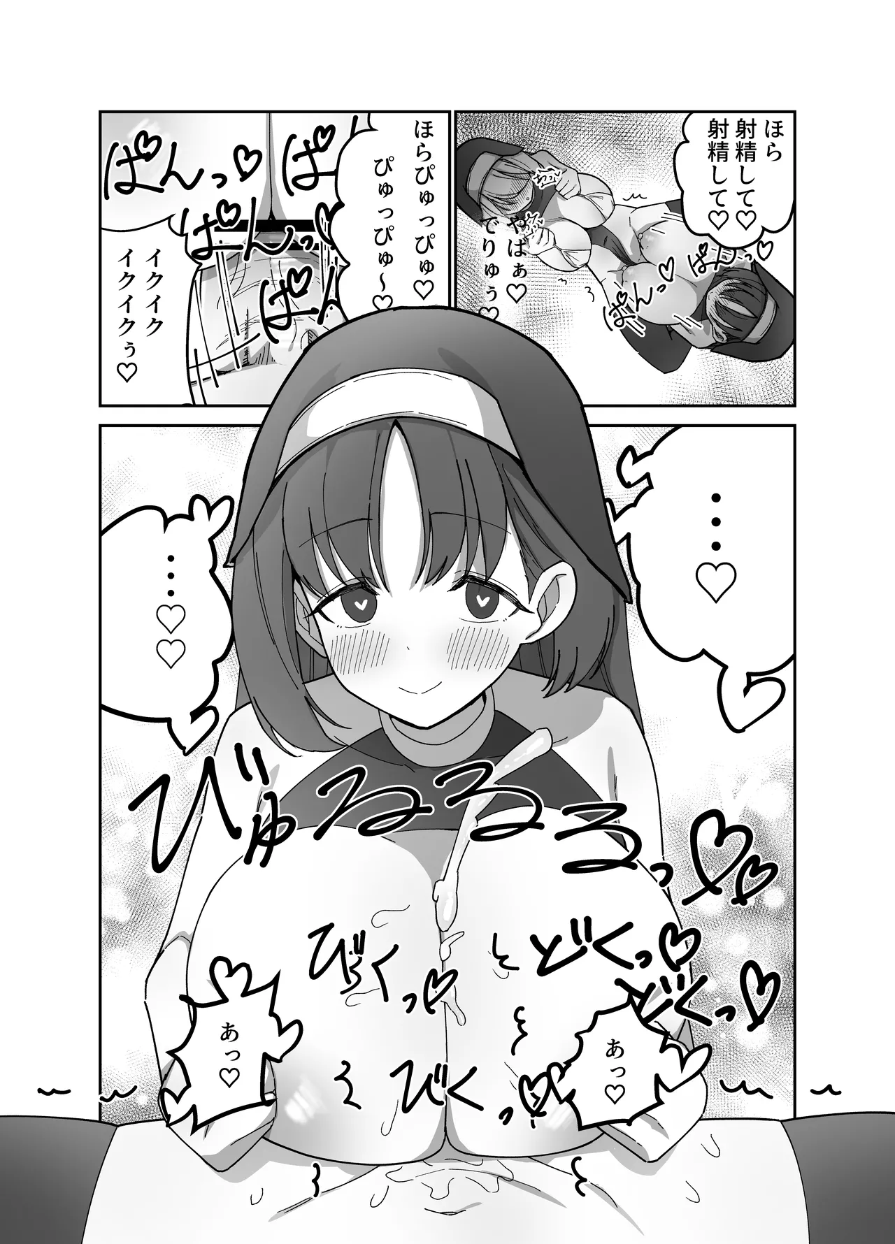 Futanari Sister-chan wa Oshasei Daisuki! page 18 full