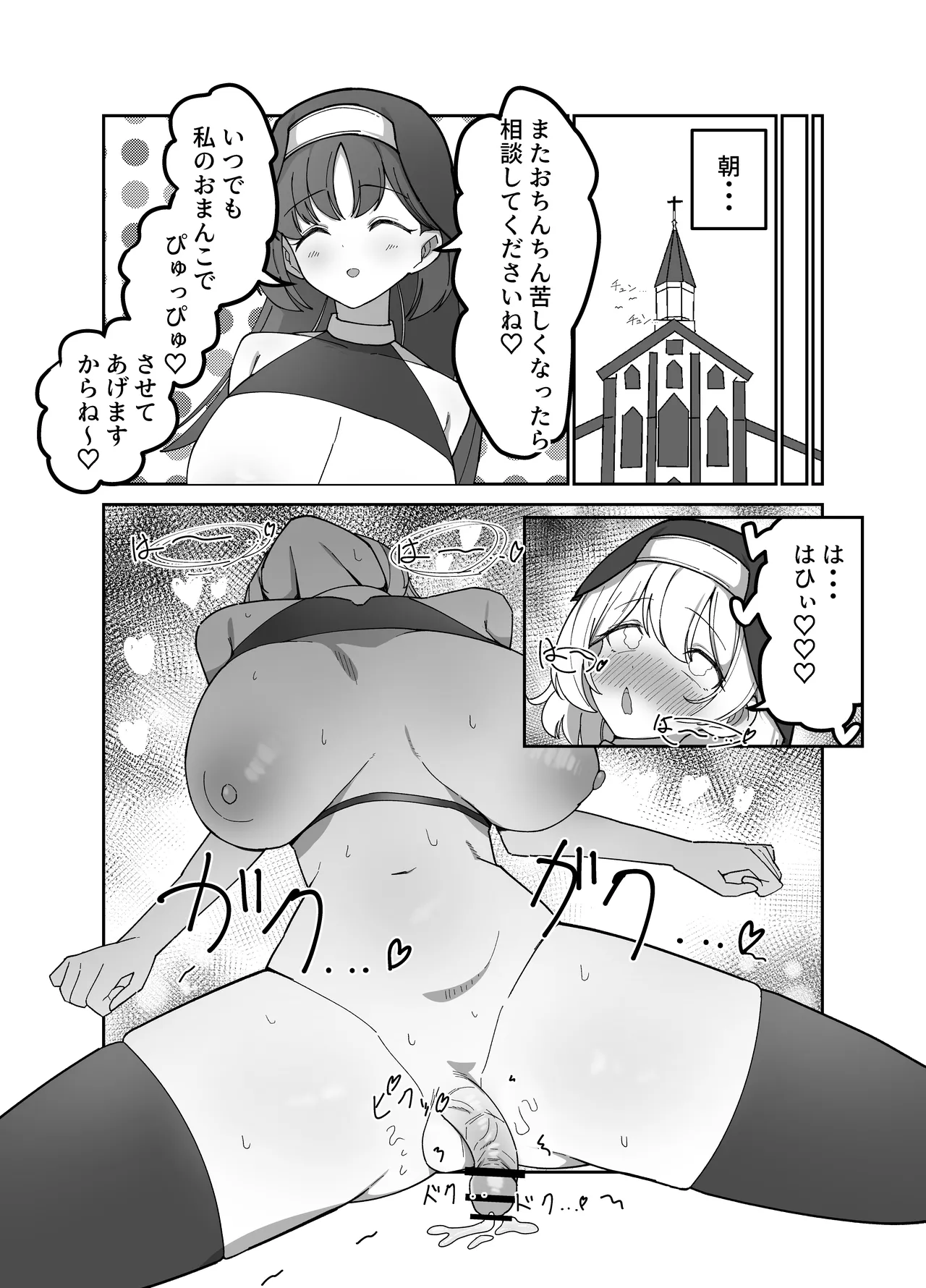 Futanari Sister-chan wa Oshasei Daisuki! page 28 full