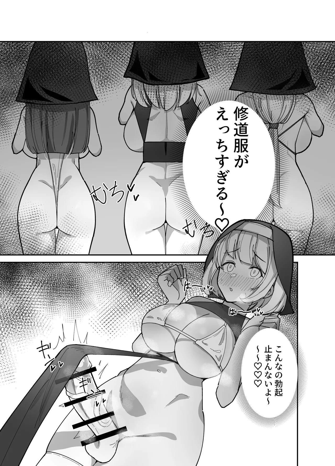 Futanari Sister-chan wa Oshasei Daisuki! page 4 full