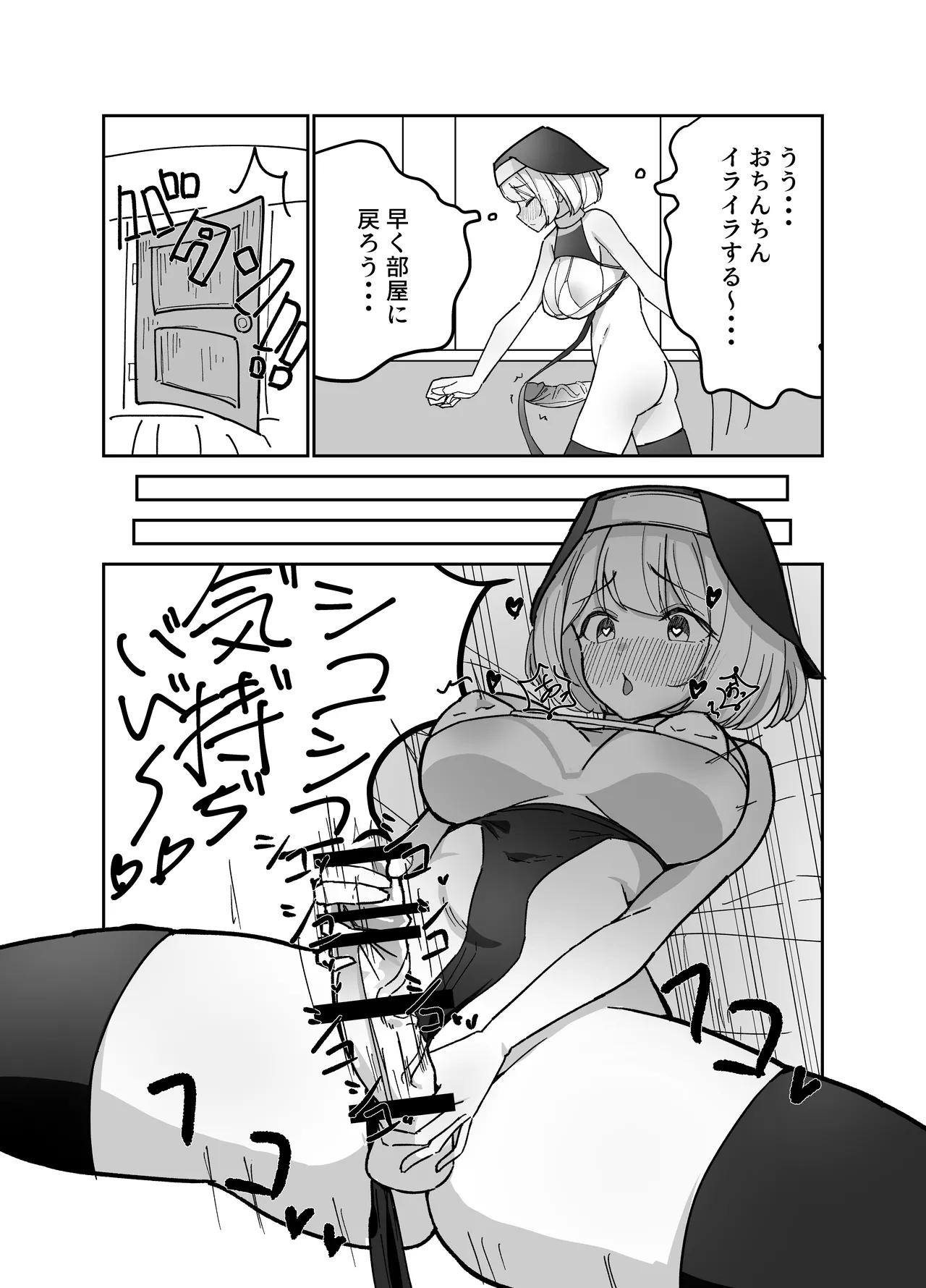 Futanari Sister-chan wa Oshasei Daisuki! page 5 full