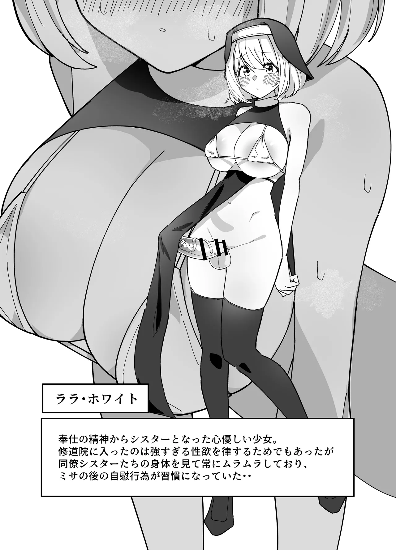Futanari Sister-chan wa Oshasei Daisuki! page 6 full