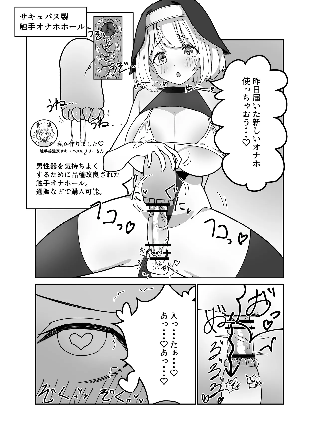 Futanari Sister-chan wa Oshasei Daisuki! page 7 full
