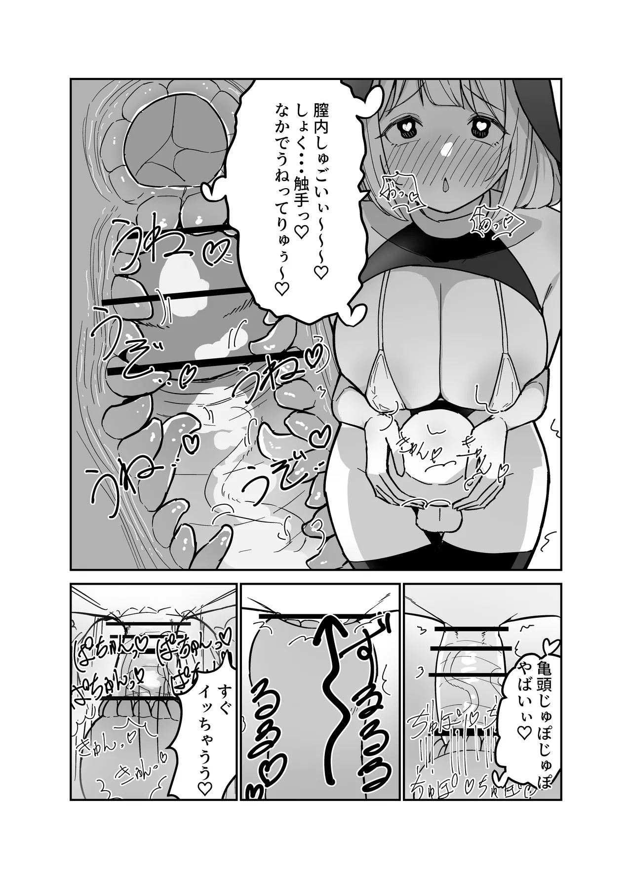Futanari Sister-chan wa Oshasei Daisuki! page 8 full