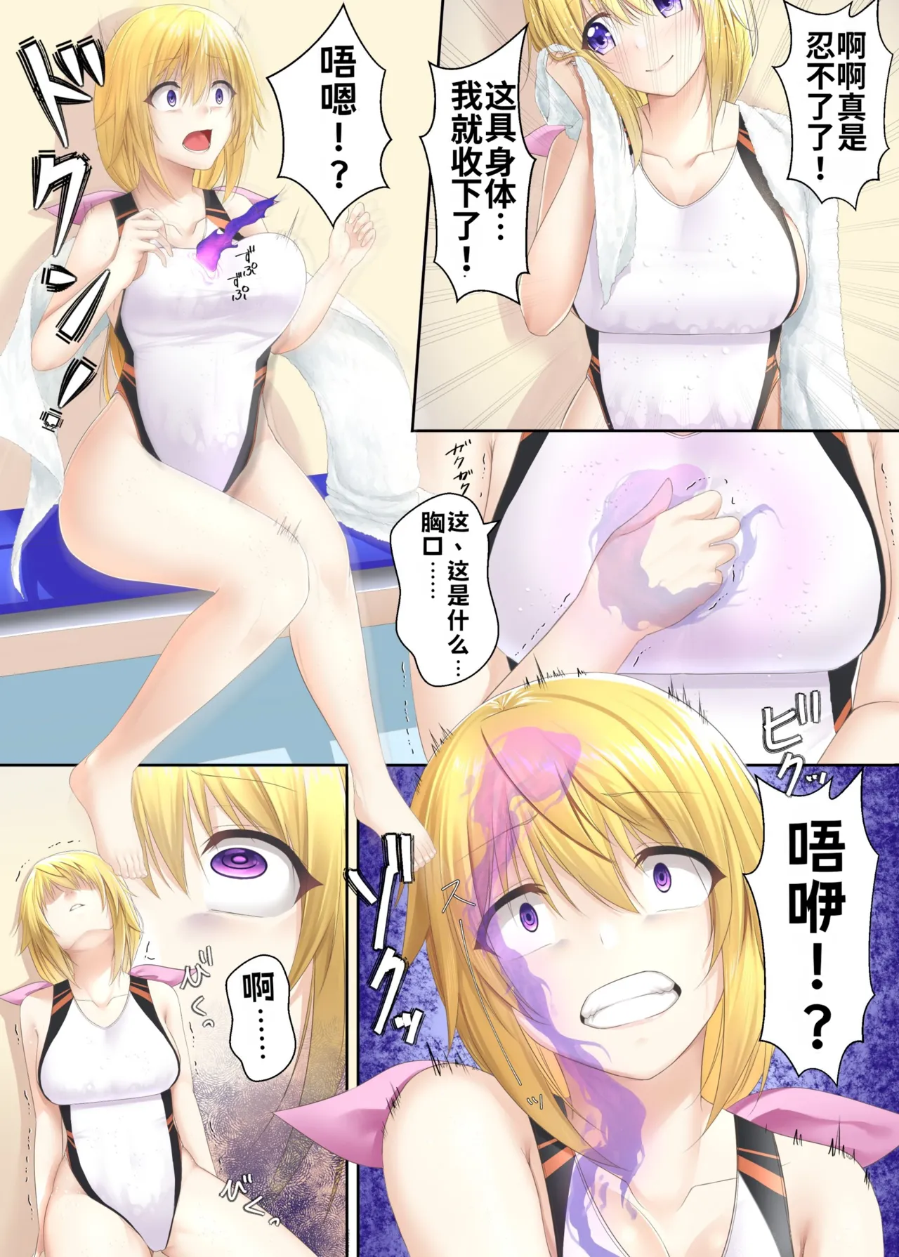 Page 2 of 【Metako】Infinite Stratos Charlotte Possession