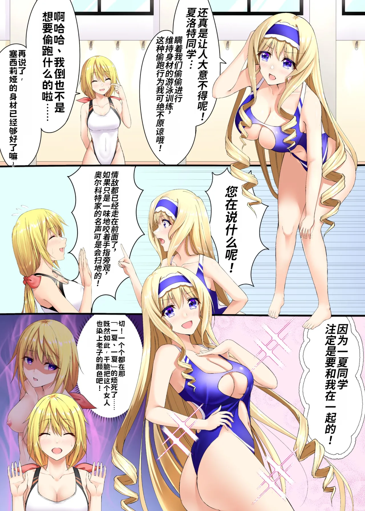 Page 1 of 【Metako】Infinite Stratos Cecilia Possession [Chinese]
