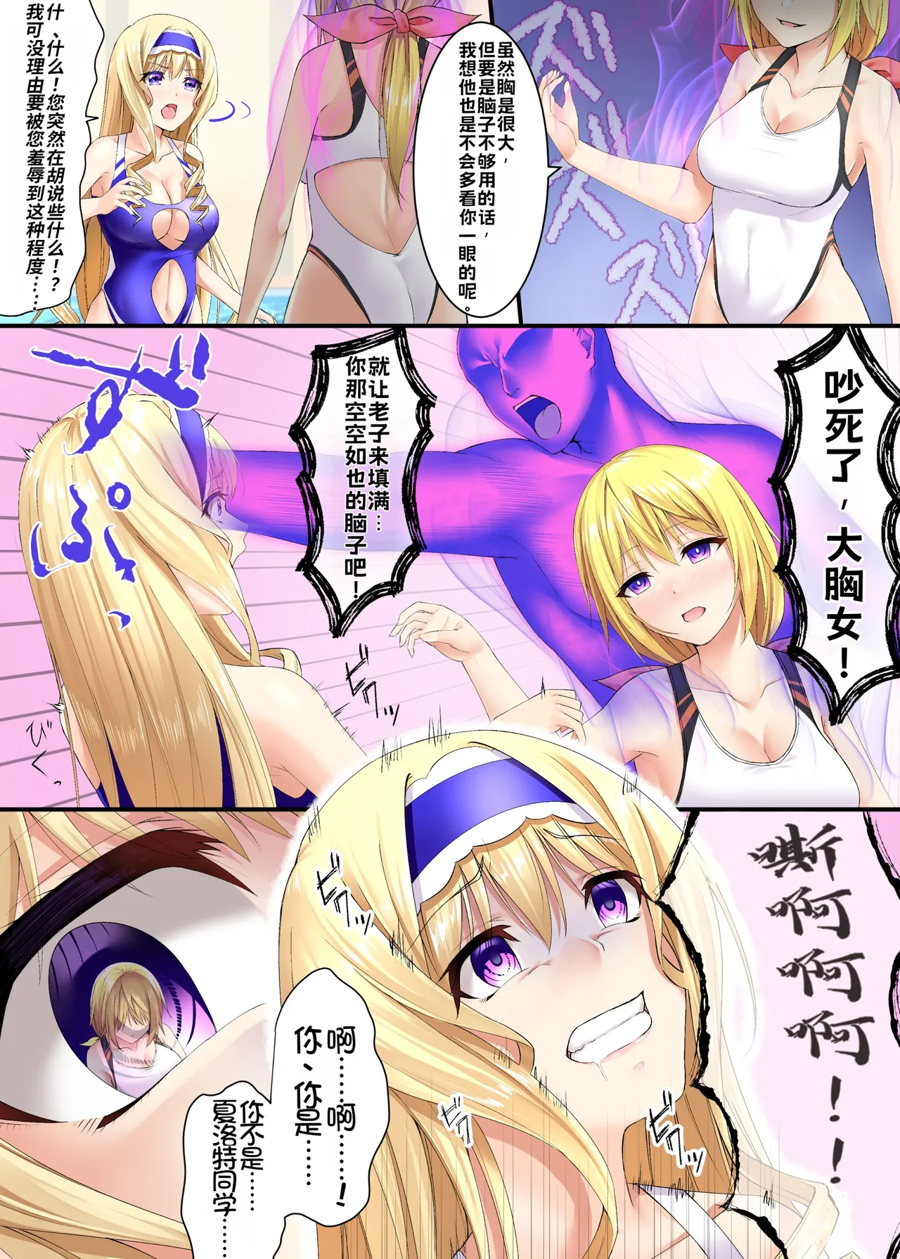Page 2 of 【Metako】Infinite Stratos Cecilia Possession