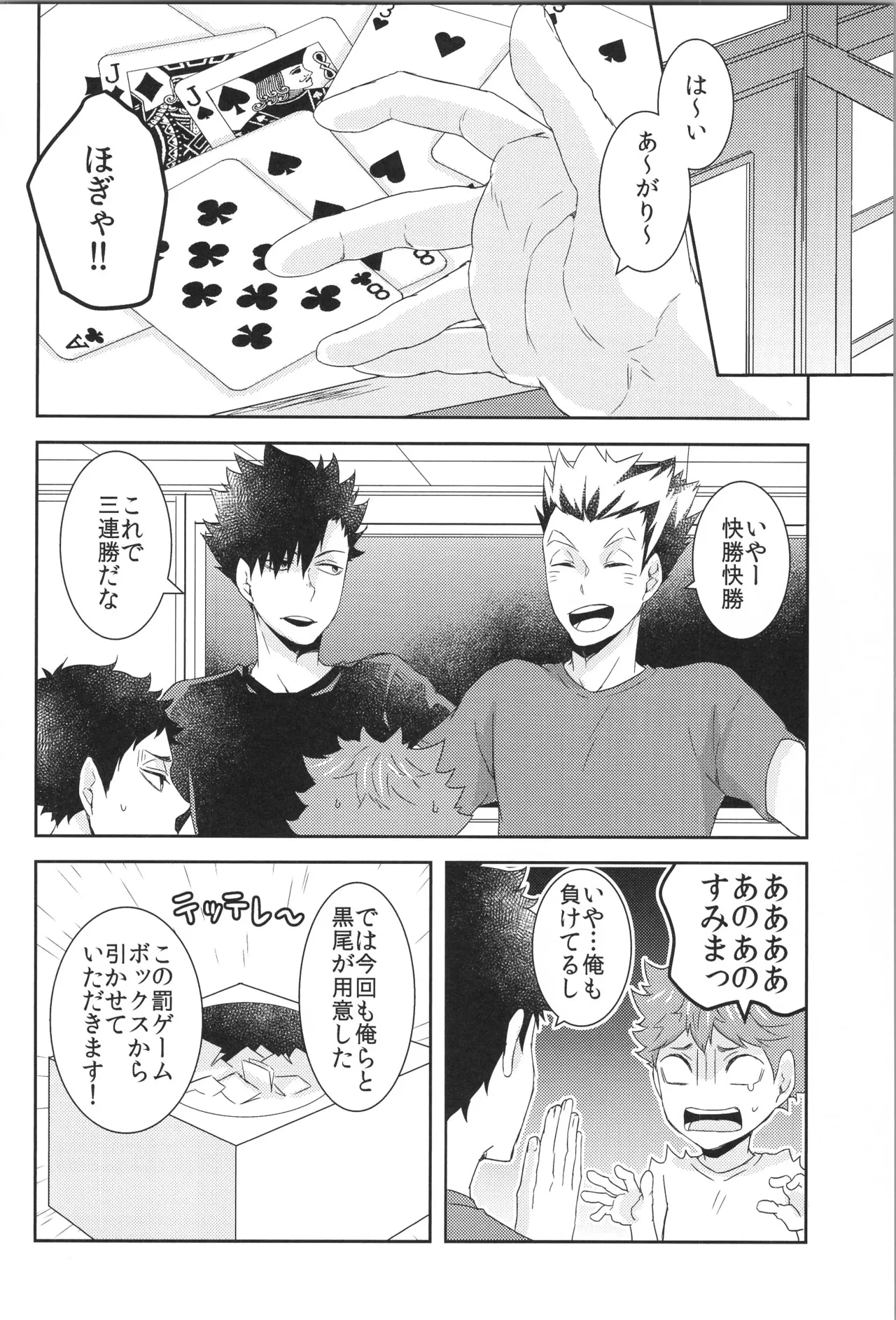 Page 167 of (RTS!! 15) [Yojohan (fzou)] Hinatauke Sairokuhon OTHER BOX 2 (Haikyuu!!)