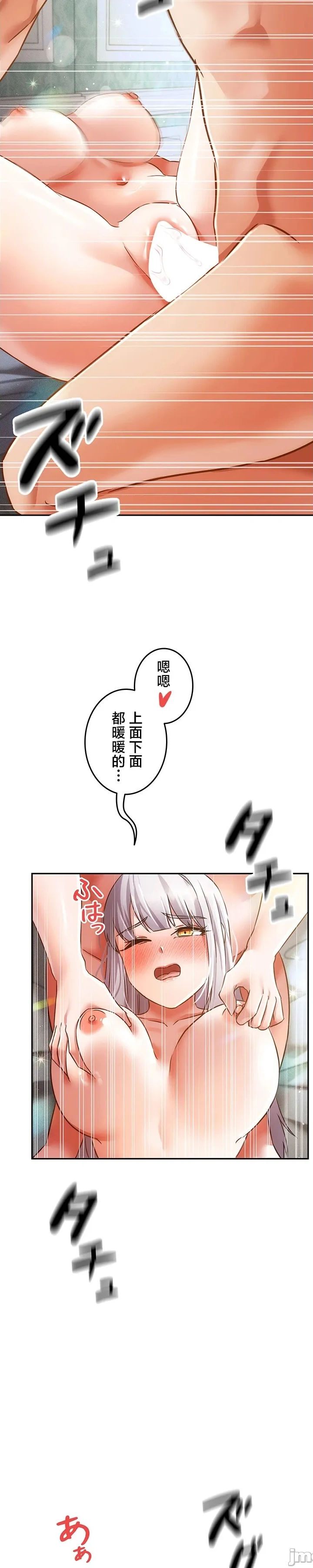 在貞操顛倒的世界裡攻略女性反轉人生36話 page 15 full