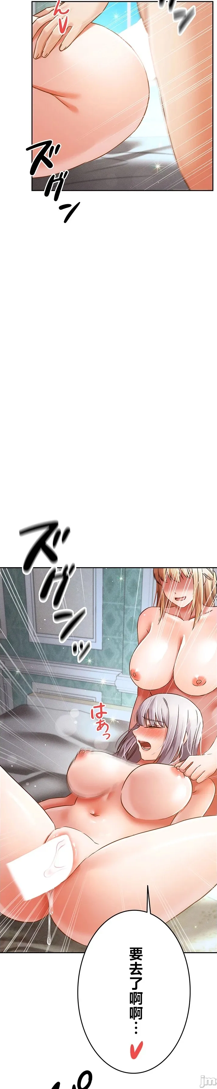在貞操顛倒的世界裡攻略女性反轉人生36話 page 16 full