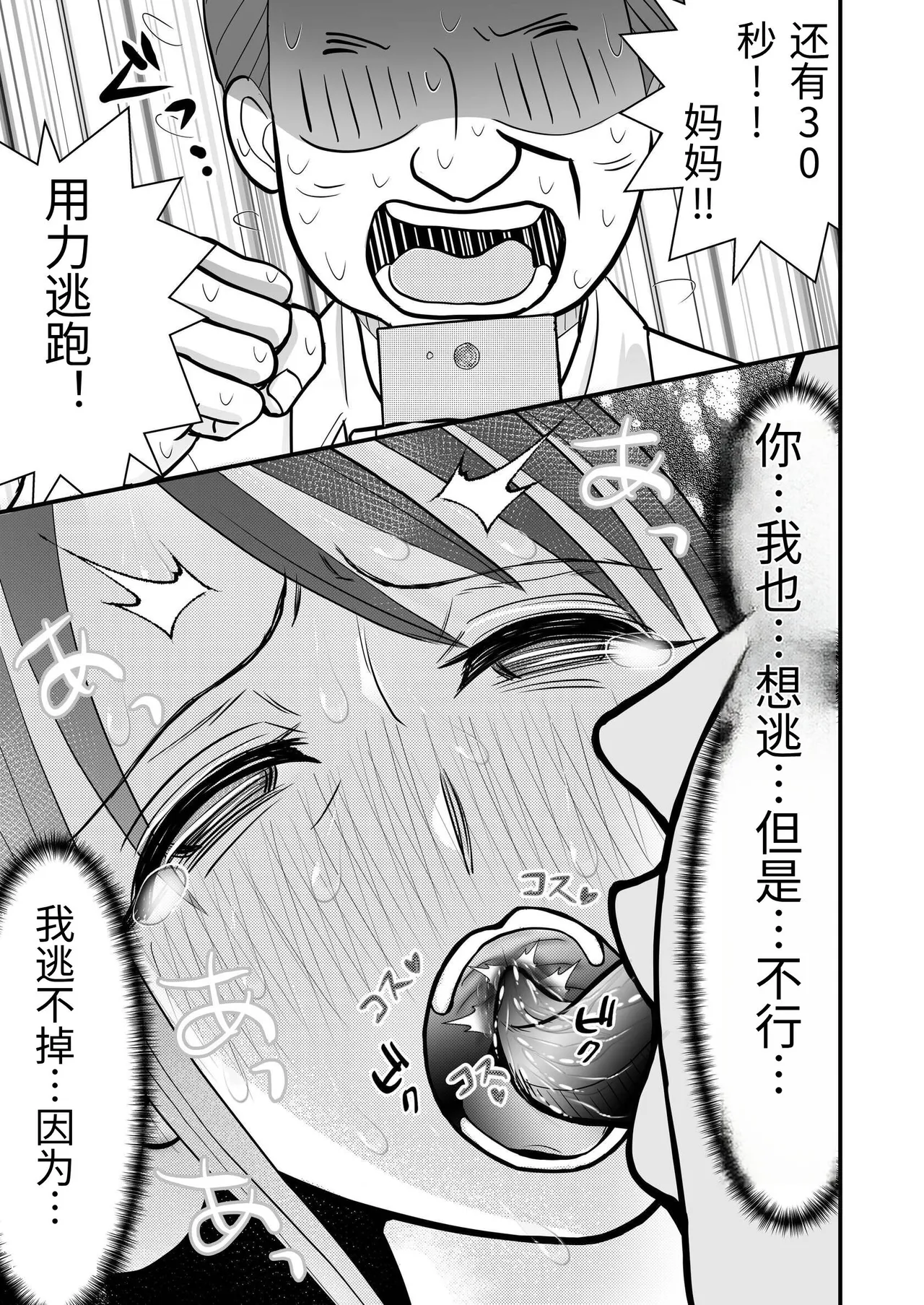 Page 47 of [Sekirei33] Otto no Joushi ni Netorareru Haha to Ichibu Shijuu o Televi Denwa de Misetsukerareru Chichi [Chinese]