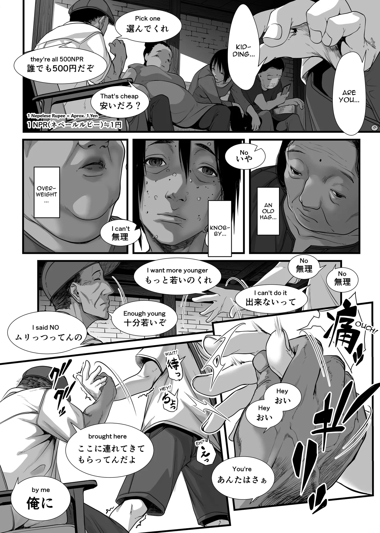 Chikyuu no Okasi Kata Sousyuuhen | Global Fucking Guidebook Part 1 page 116 full