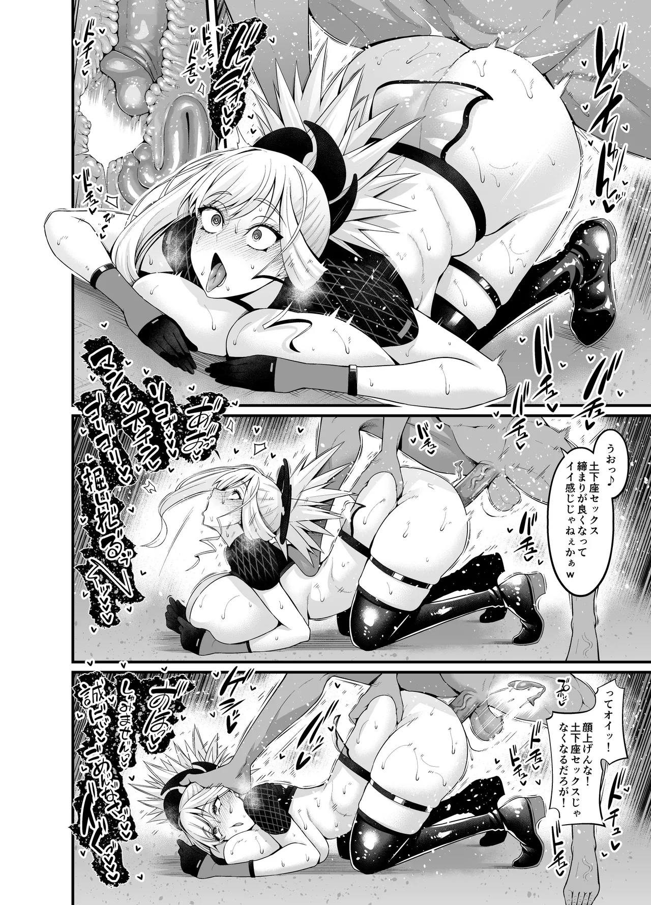 Page 10 of [Digianko (Ankoman)] Chaldea Yariman Dubai Bitch-bu (Fate/Grand Order) [Decensored] [Digital]
