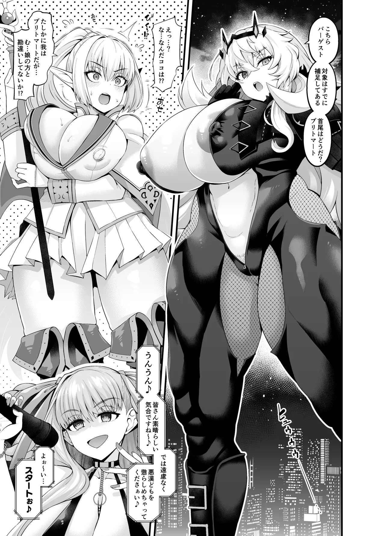 Page 5 of Chaldea Yariman Dubai Bitch-bu