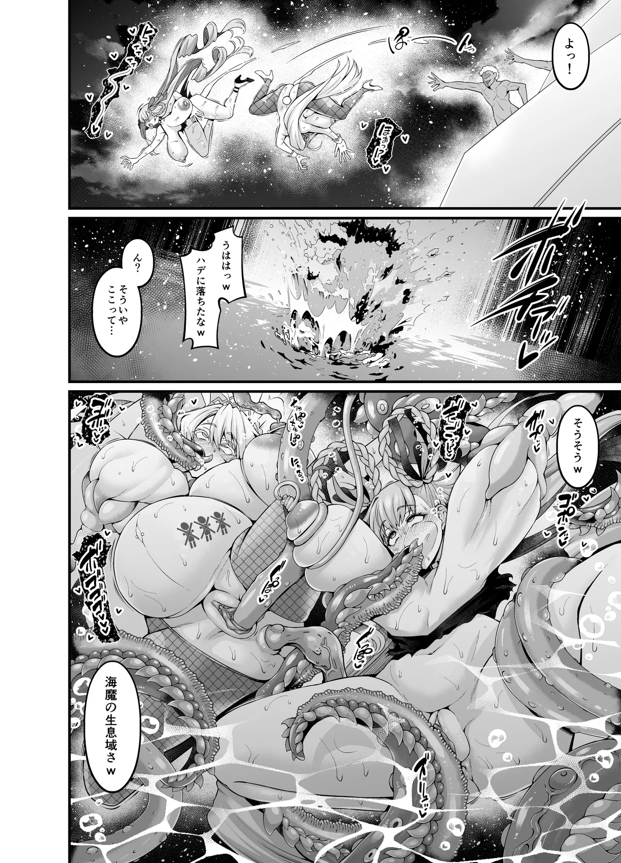 Page 66 of [Digianko (Ankoman)] Chaldea Yariman Dubai Bitch-bu (Fate/Grand Order) [Decensored] [Digital]