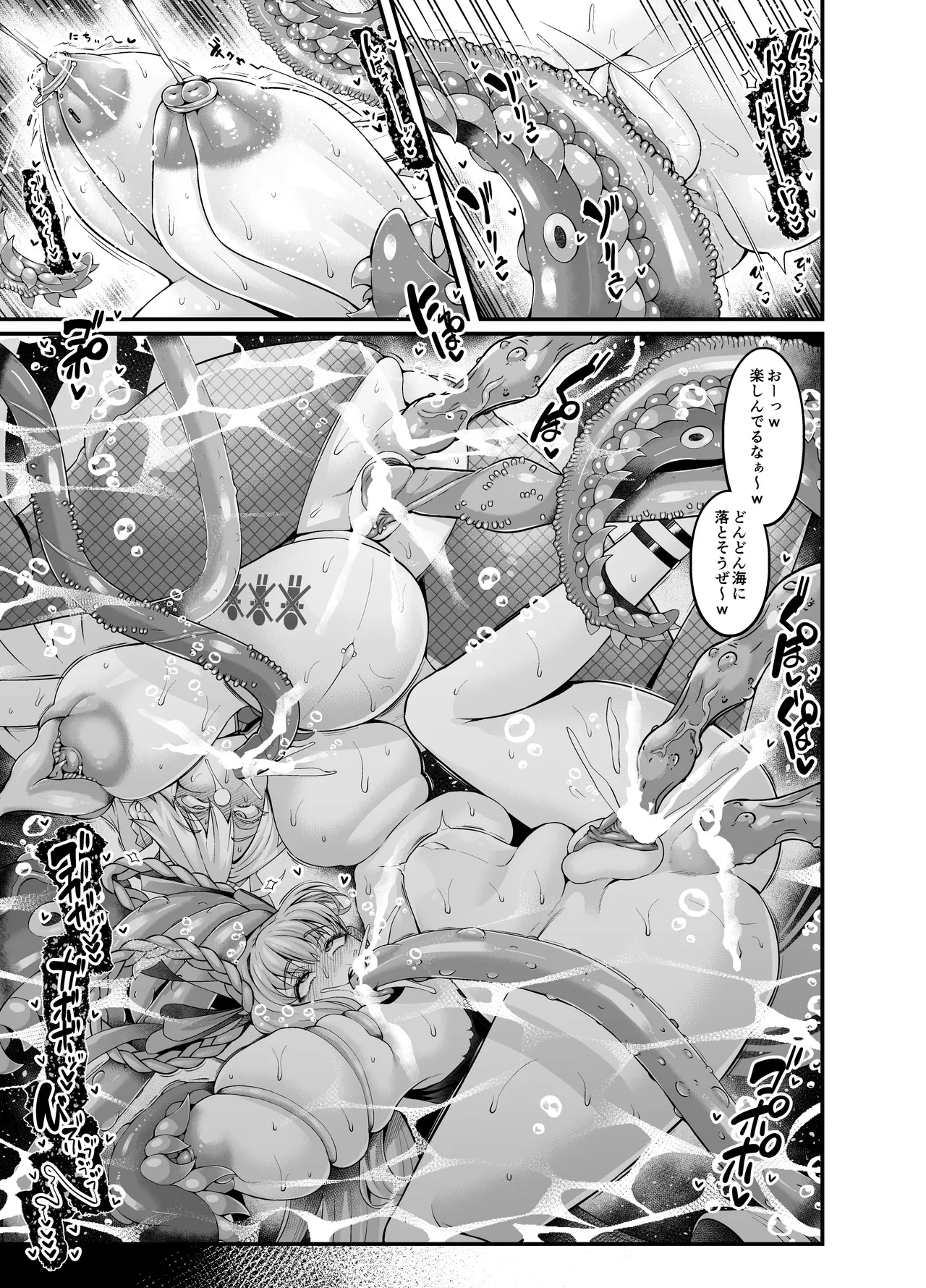 Page 67 of Chaldea Yariman Dubai Bitch-bu