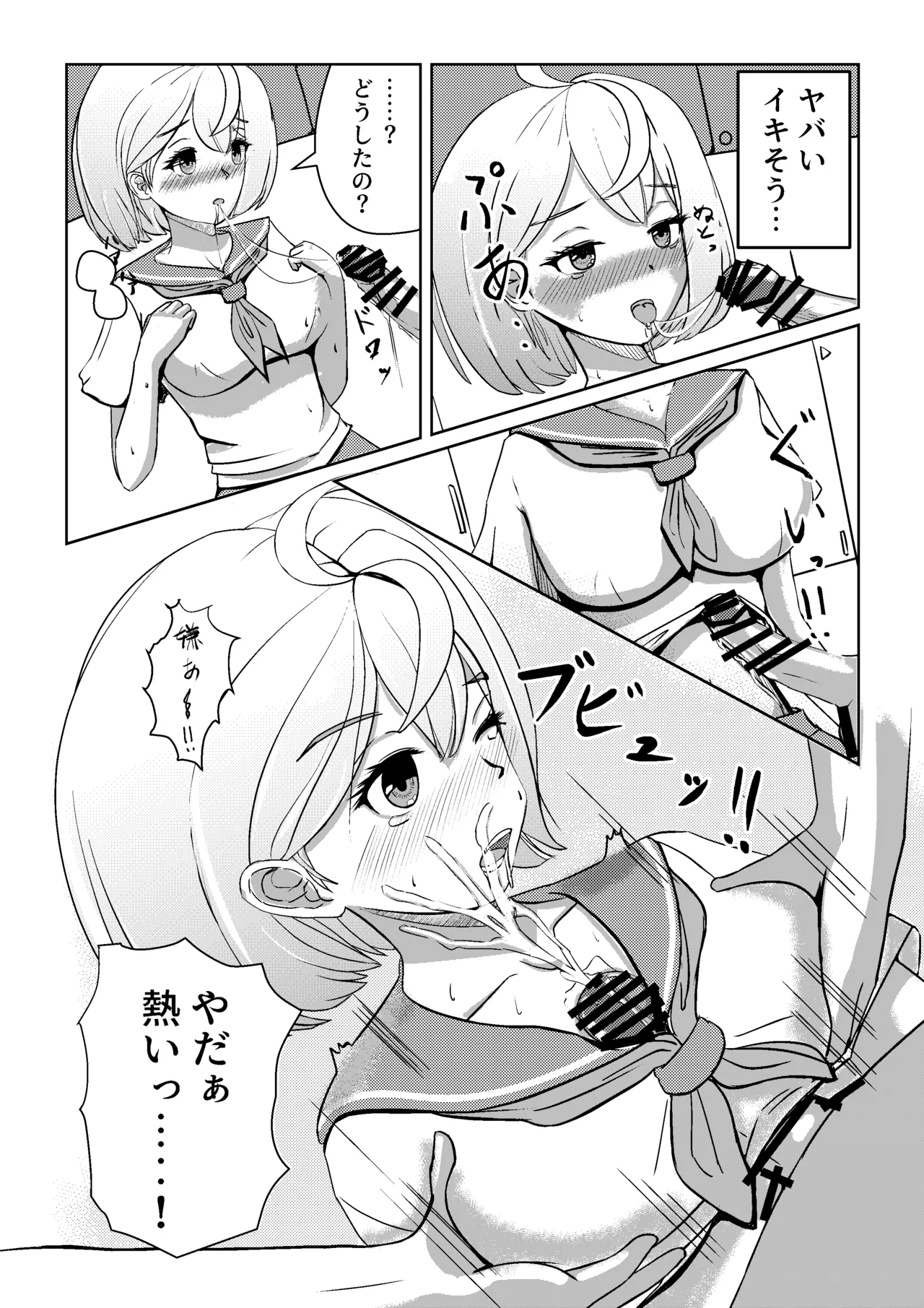 Page 11 of [Be Lily (Aisaka Makiki)] Nakadashi de Dashi Tsukusu made Dasshutsu Dekinai Abduction