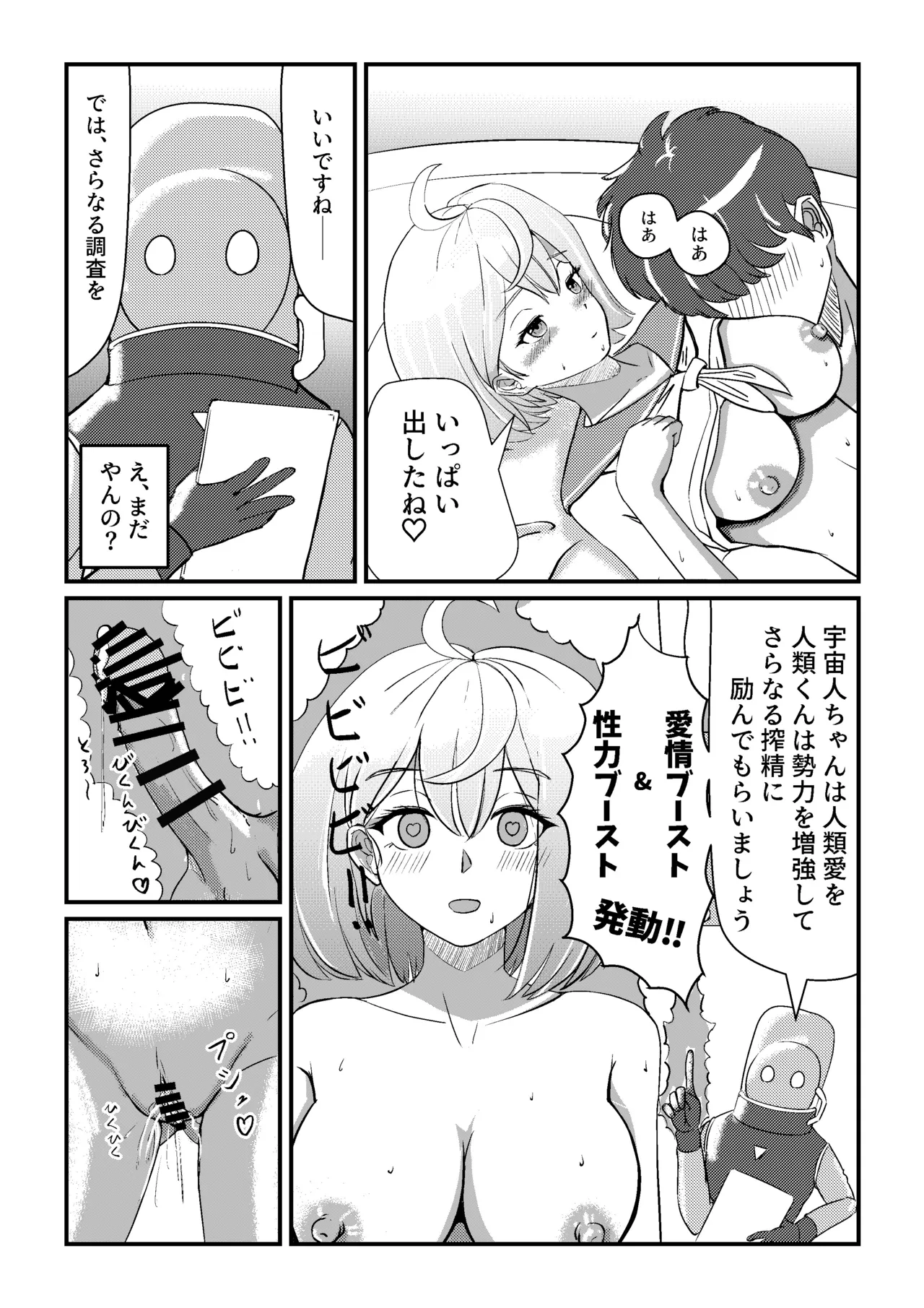 Page 13 of [Be Lily (Aisaka Makiki)] Nakadashi de Dashi Tsukusu made Dasshutsu Dekinai Abduction