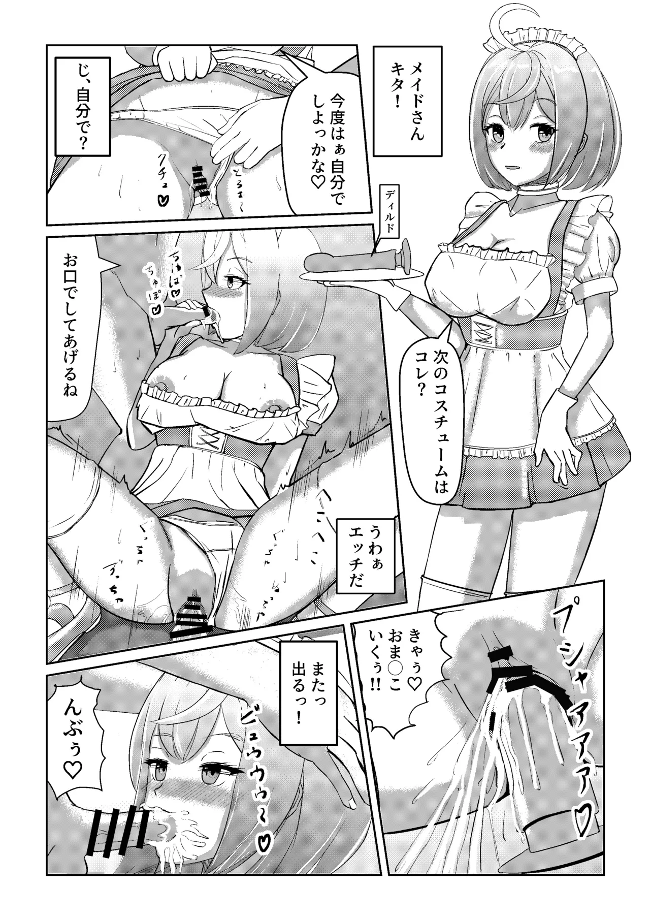 Page 16 of [Be Lily (Aisaka Makiki)] Nakadashi de Dashi Tsukusu made Dasshutsu Dekinai Abduction