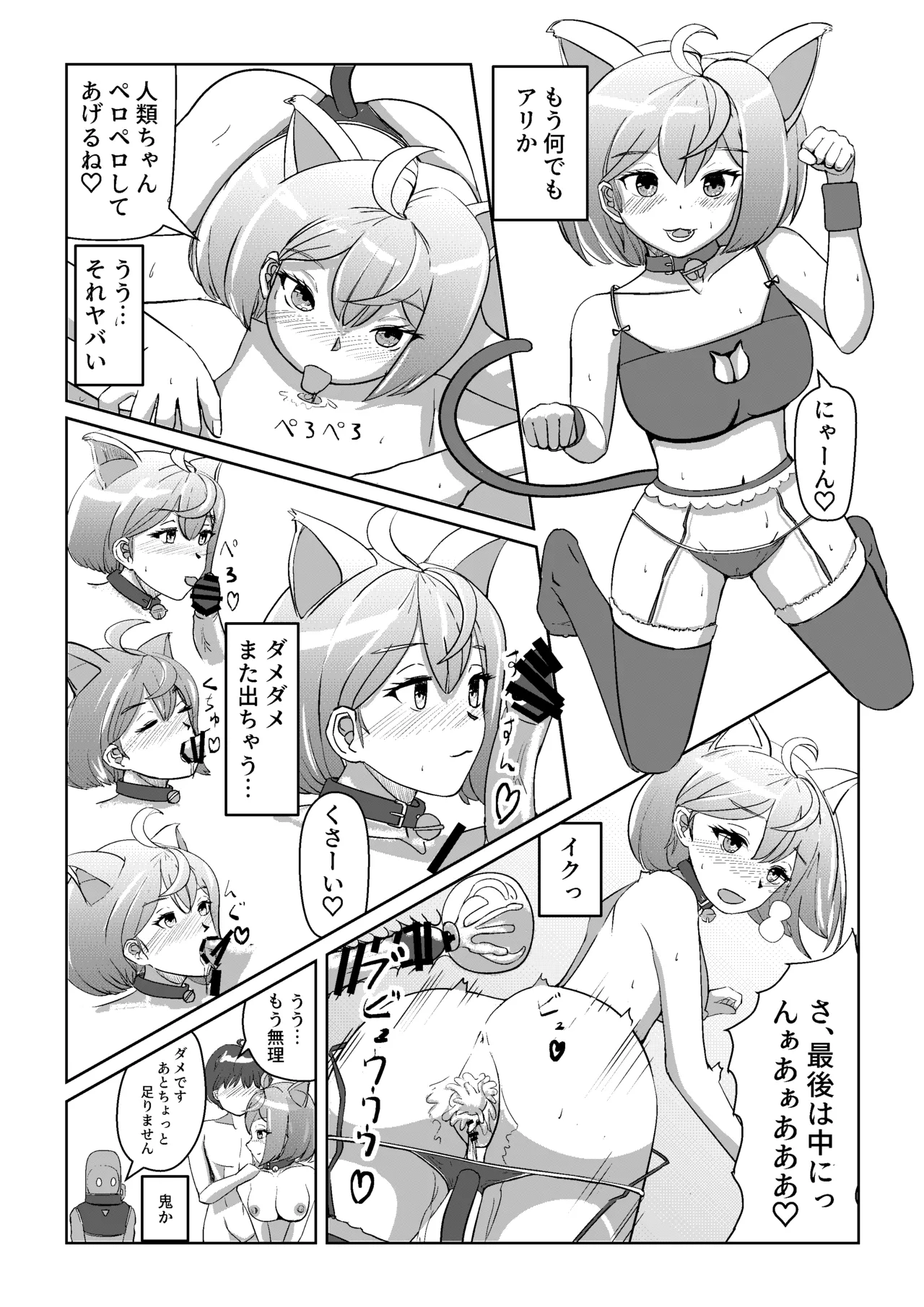 Page 18 of [Be Lily (Aisaka Makiki)] Nakadashi de Dashi Tsukusu made Dasshutsu Dekinai Abduction
