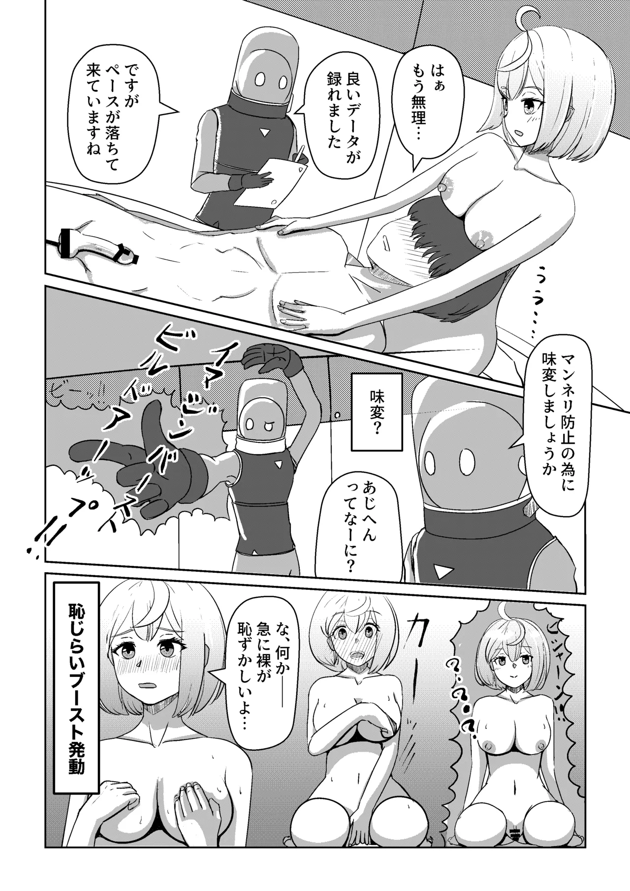 Page 9 of [Be Lily (Aisaka Makiki)] Nakadashi de Dashi Tsukusu made Dasshutsu Dekinai Abduction