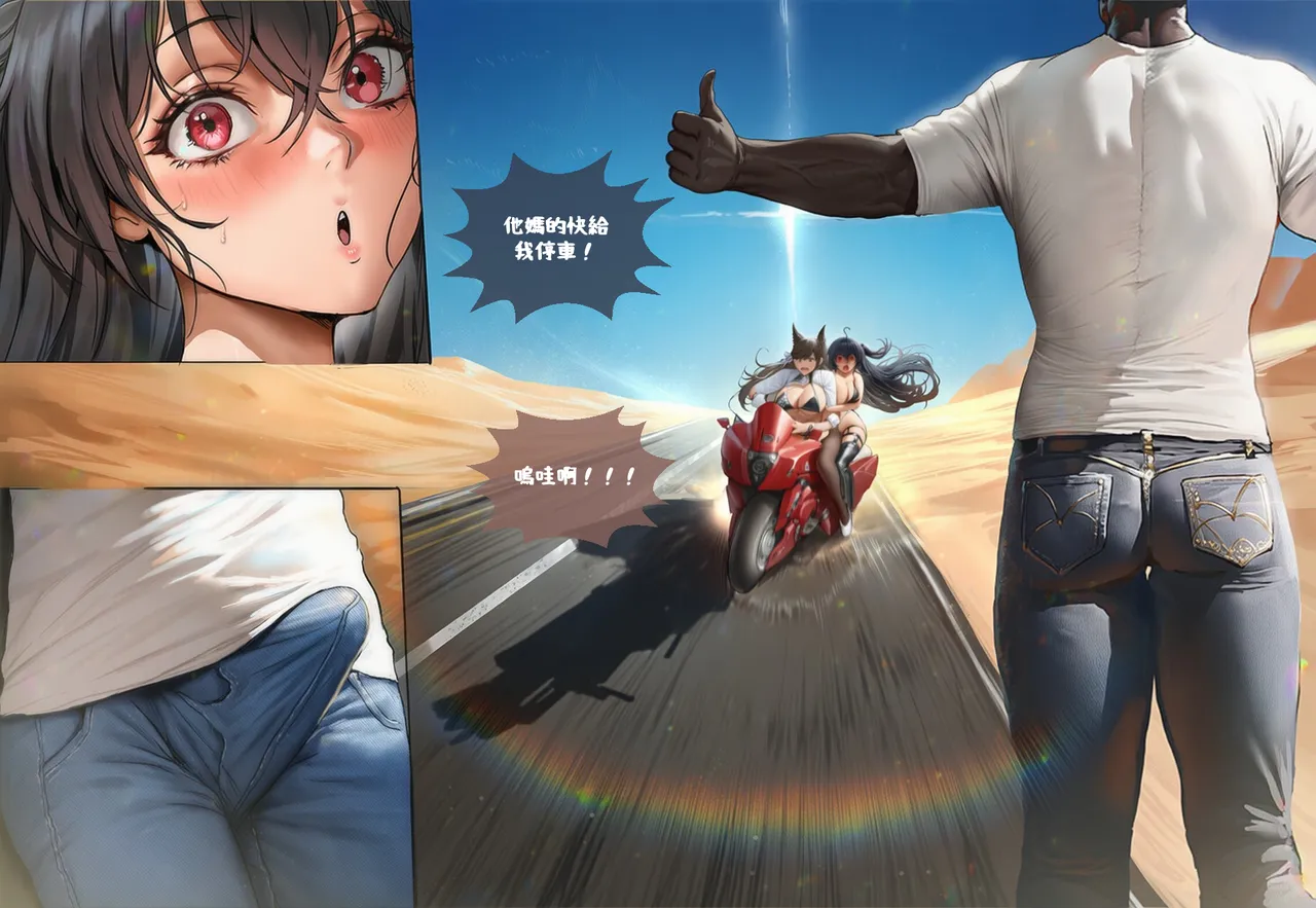 Page 3 of 【Rayai】Atago & Taihou VB BBC