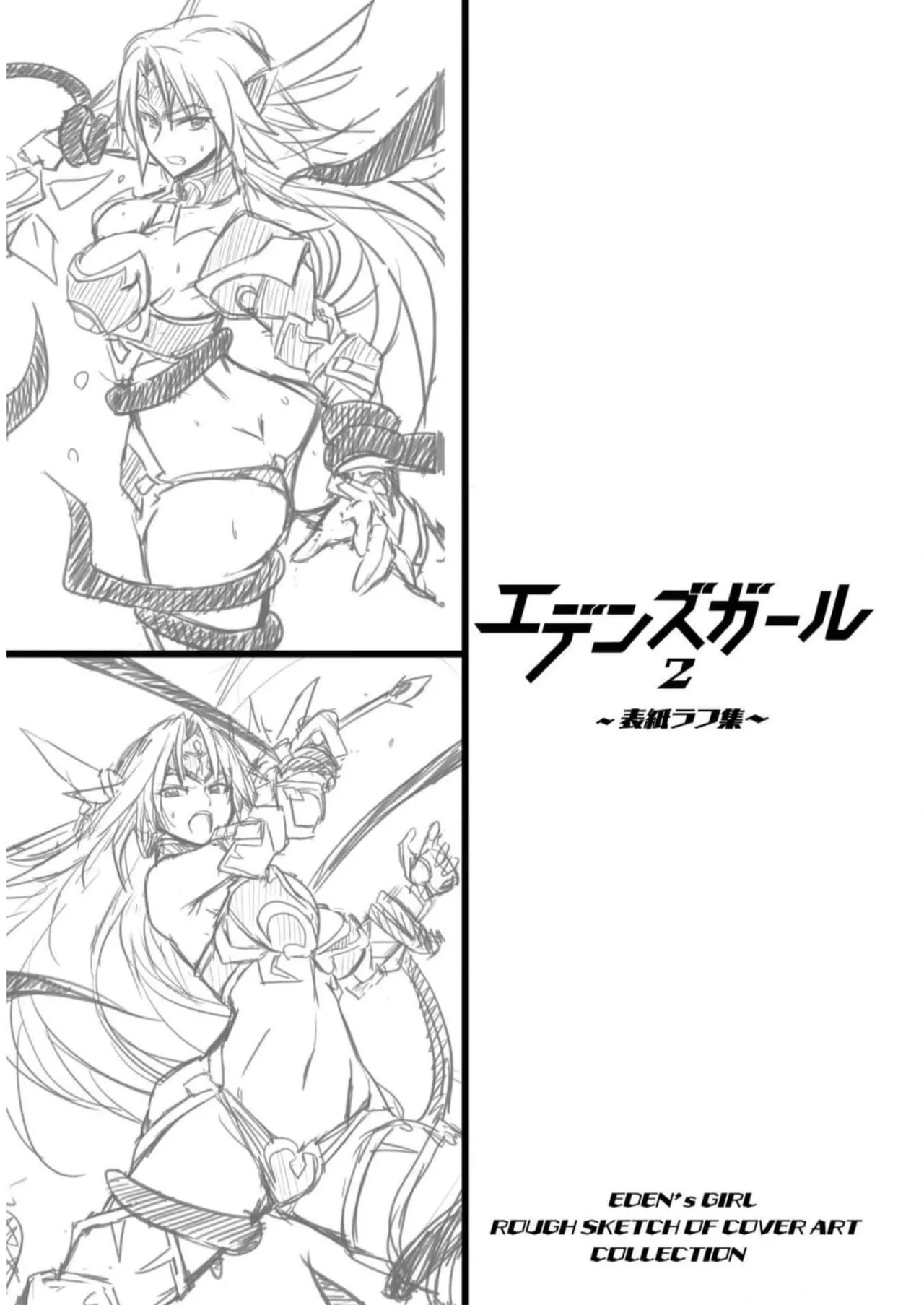 EDEN's GIRL VOL.2 page 167 full