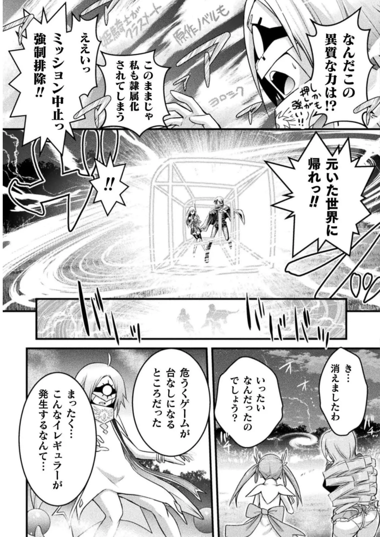 EDEN's GIRL VOL.2 page 175 full