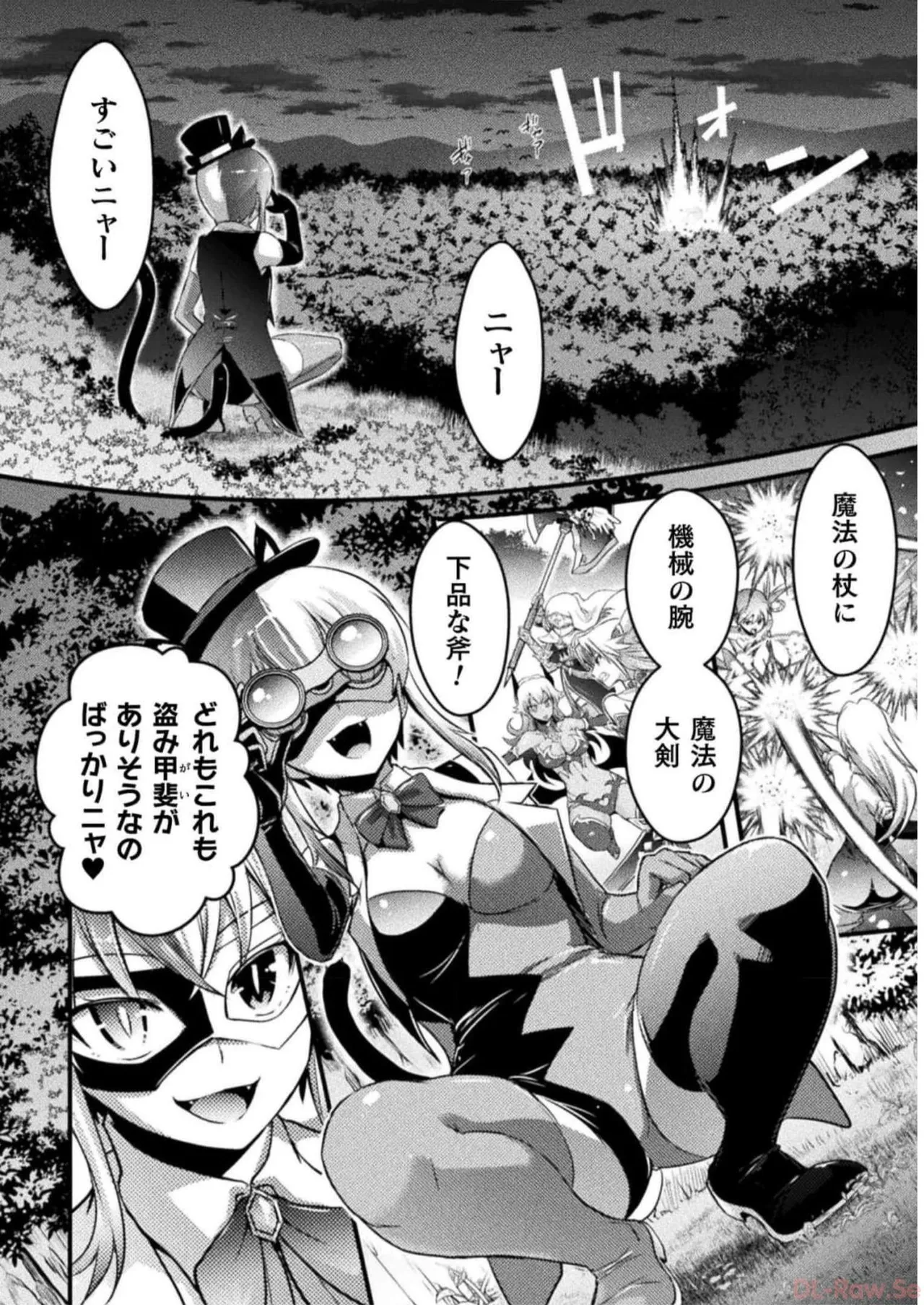 EDEN's GIRL VOL.2 page 22 full
