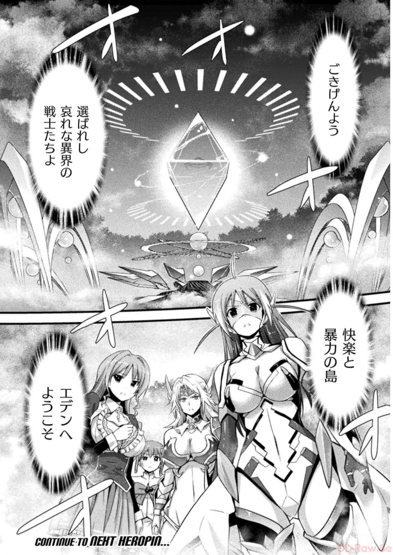 EDEN's GIRL VOL.2 page 28 full