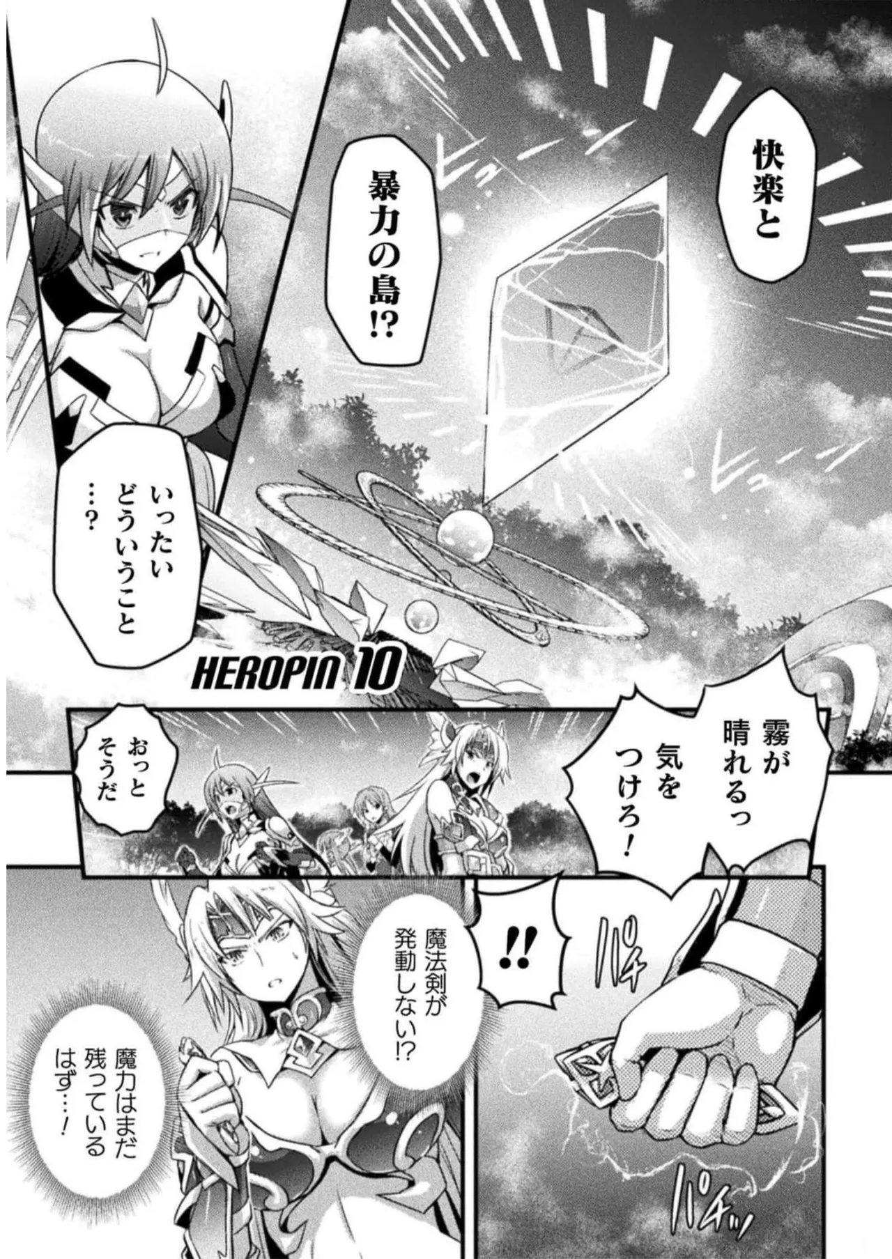 EDEN's GIRL VOL.2 page 29 full
